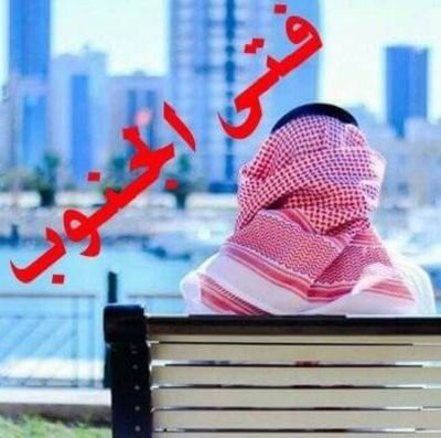 ‏يـَآ ششوق قلّـھَ .. ترى غـُيرھ من  الخلق .. “مآبييـُھ ” قلـّـھ ؛ ترى | روحي | بدونـٌھ . . . “ ح`ـُسّسّآآآآآآفـُـھ ” .