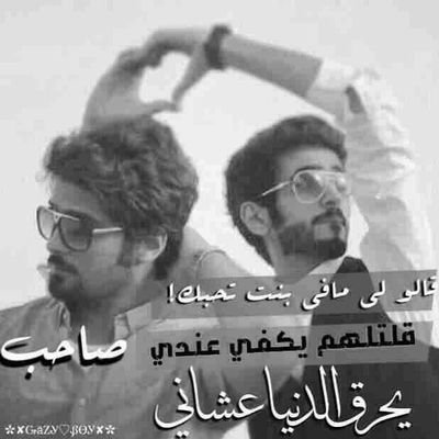 وحشــنـي إحــساســــك , وحشـــني حبـك المجنون , وحشـــني صدرك الدافي , يـا أروع حــب فـي الـكـون شوق
