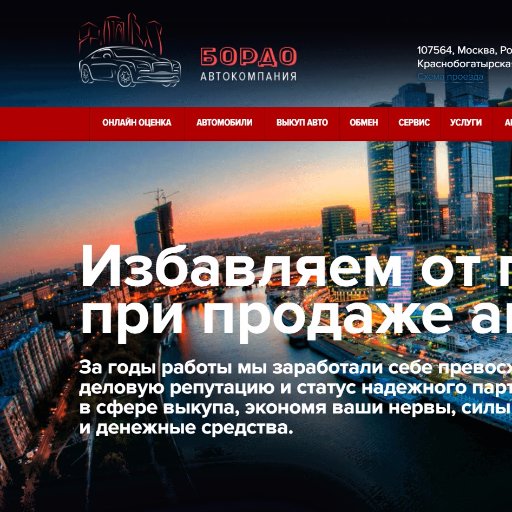 bordo_auto's profile picture. Выкуп авто