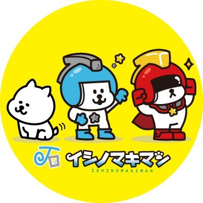 〝イシノマキマン〟のエネルギーは感動や感謝 🌟！！ただの白い犬「イーヌ」⇨「イシノマキマン」⇨「イシノマキマンSUPER」へと感動するたびに3段階に変身する、宮城県石巻市のヒーローです。 ･ᴥ･ Instagram→https://t.co/PlN2xfOGr3