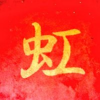 虹の黄昏【野沢ダイブ禁止】 (@zeetei2buukamas) 's Twitter Profile