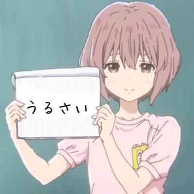 聲の形 君の名は 3 Mo741 Twitter