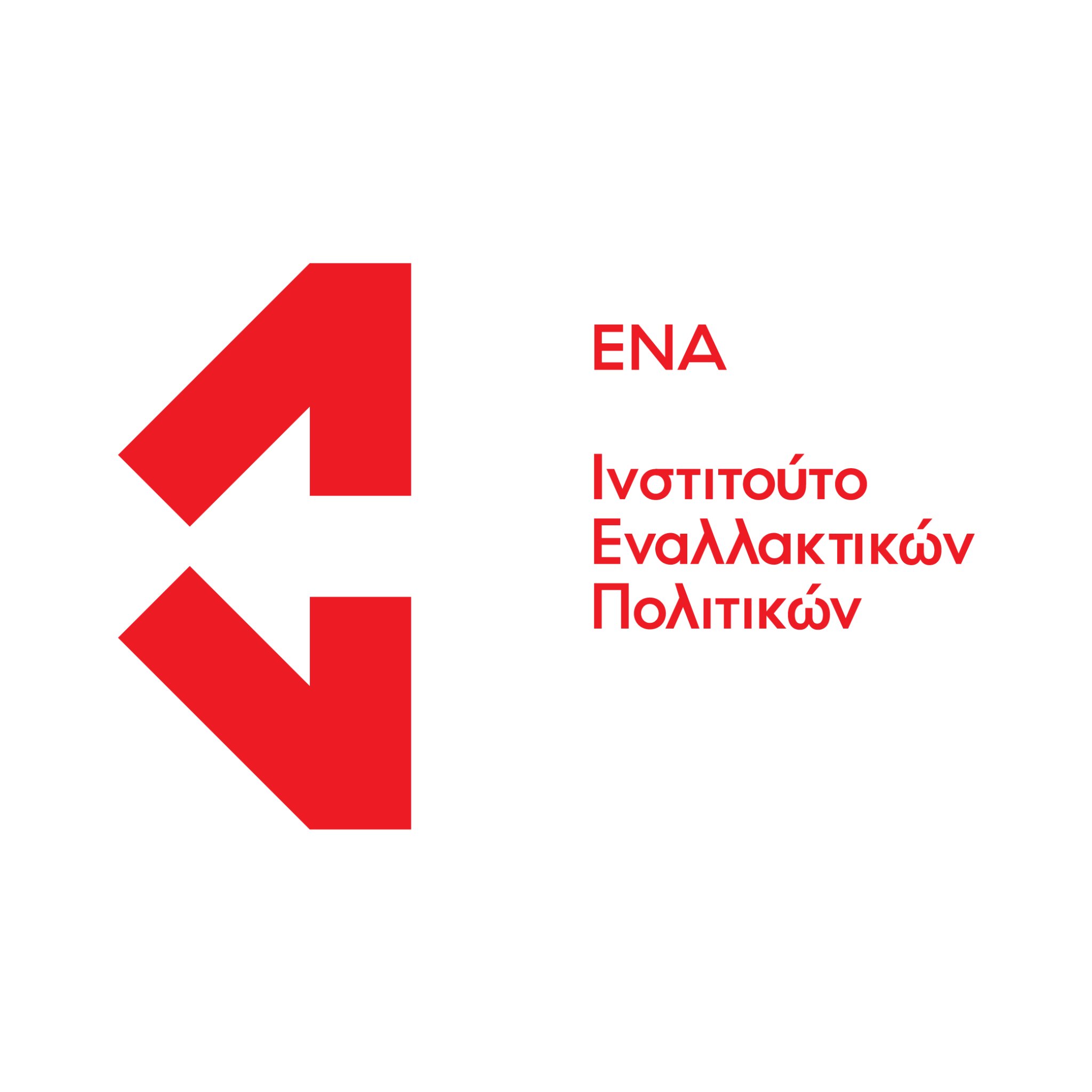 Ινστιτούτο Εναλλακτικών Πολιτικών ΕΝΑ | ENA Institute for Alternative Policies

info@enainstitute.org