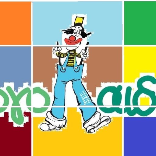 logopaidika's profile picture. Κέντρο Λογοθεραπείας  Τηλέφωνο 215 52 50 363