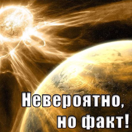 Мой блок расскажет о самых невероятных событиях которые были когда либо.ПОДПИСЫВАЙТЕСЬ!!отвечу взаимно!#FollowBack #ВзаимныйФолловинг