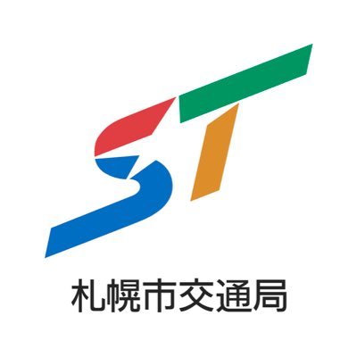 札幌市交通局の公式アカウントです。イベント情報などを投稿します。なお、運行情報に関する投稿は原則行いません（災害時等を除く）。交通局HPのトップページの運行情報にてご確認ください。運用ポリシーhttps://t.co/tO4cIaj7d2