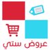 عروض ستي (@3rodhcity) Twitter profile photo عروض ستي (@3rodhcity) Twitter profile photo