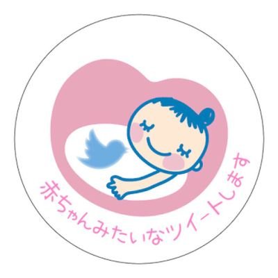 ヘッダーの左のブスです
リア垢です
画像の保存、ツイートのスクショの一切を禁止します
よろしくお願いします