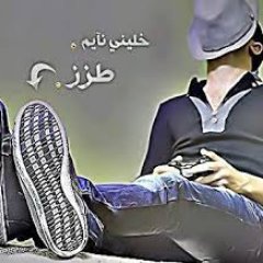 شاب اهتم بالرياضة فريقي المفضل برشلونة ..مزاجي جدا اعشق الموسيقي والرياضة