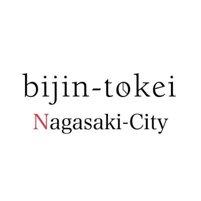 長崎市 美人時計 Bijintokeinaga Twitter