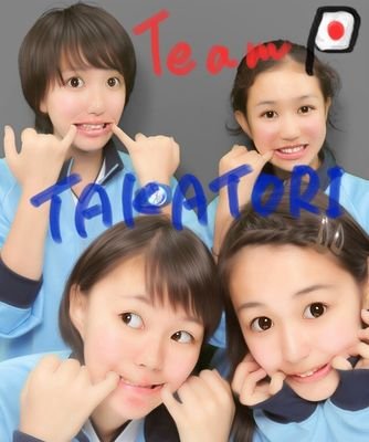 t_takatori's profile picture. チーム鷹取です。フォローお願いします！