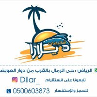 شاليهات ديلارا(@dilar_l) 's Twitter Profile Photo