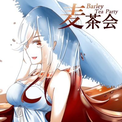 Barley Tea Partyさんのプロフィール画像