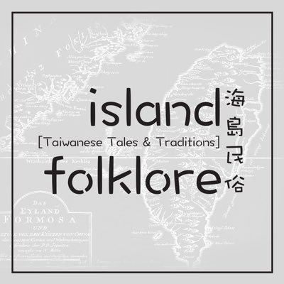 islandfolklore Profile Picture