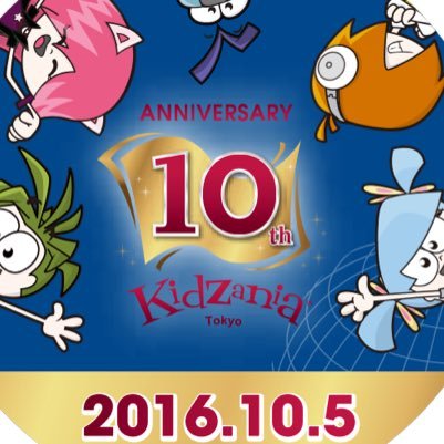 キッザニアが大好き！ファン歴7年目✨ キッザニアのツイートのRT多めです。キッザニア東京は180回以上！、甲子園は4回、ソウル1回。行った事があります(^o^)キッザニア東京クラブ会員も入ってます。