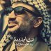 فتحاوية عرفاتية (@arafateyya) Twitter profile photo فتحاوية عرفاتية (@arafateyya) Twitter profile photo