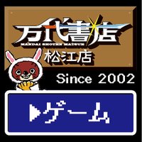 万代書店 松江店 ゲーム (@mandaimatsuegam) 's Twitter Profile