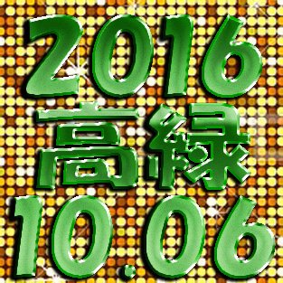 yugatakabot's profile picture. 緑間に恋する高尾の腐向けネタBOTです！高緑です！ちょっとおかしな発言もしますが生温かく見守ってください！（たまに中の人がいます）緑間ラブイズフォーエバー！！！！