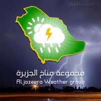 مجموعة مناخ الجزيرة (@climatjazeera) Twitter profile photo