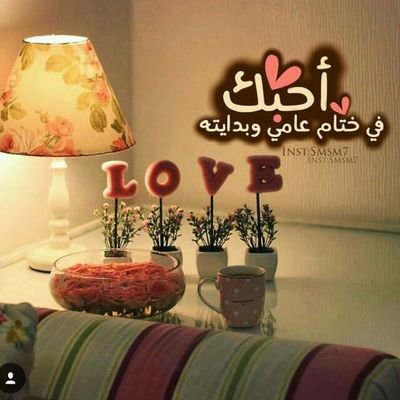 لا دارٌ للمرءِ بعد الموت يسكُنهـا إلا التي كانَ قبل الموتِ بانيها فإن بناها بخير طاب مسكنُـه وإن بناها بشر خاب بانيها