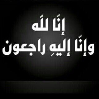 اللهم صلي وسلم على نبينا محمد