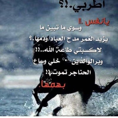 أغالب الليل الحزين الطويل. أغالب الداء المقيم الوبيل. أغالب الآلام مهما طغت بحسبي الله ونعم الوكيل