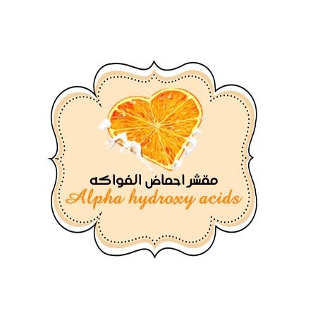 سكراب _فايتمن سي ..عباره عن بودره احماض الفواكه الطبيعيه .. بدون اي اضافات كيميائية ..للتبييض وتوحيد  ونعومه فائقه ..(التواصل خاص )
