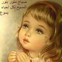 وفاء بطرس(@flfl2016) 's Twitter Profile Photo