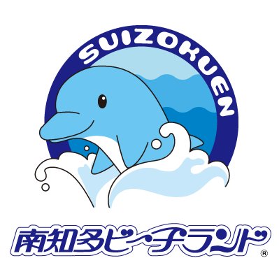 愛知県知多半島にある水族館「南知多ビーチランド」公式Xです。ビーチランドで暮らす海の生きものたちの魅力をたくさん紹介します🐬