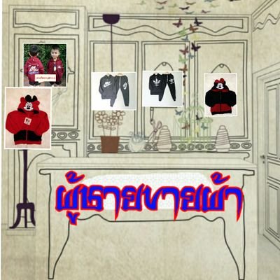 SarayutPrommac1's profile picture. ขายปลีกและส่ง เสื้อแขนยาว ผู้ใหญ่/เด็ก