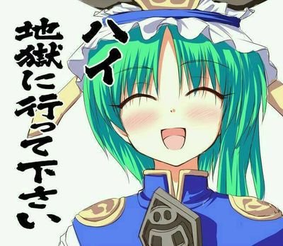 ゚ ゚ O彡 えーりん えーりん Mokotaninsitao Twitter