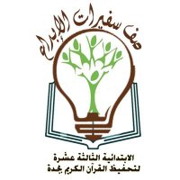 صف سفيرات الإبداع (@hg2009g) 's Twitter Profile