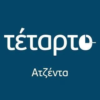 Μουσική, θέατρο, εκθέσεις, σινεμά και όλες οι άλλες εκδηλώσεις που γίνονται στην Πάτρα από την Ατζέντα του https://t.co/fkhYGDdGSL