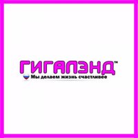 Гигалэнд (@gigaland_msk) 's Twitter Profile