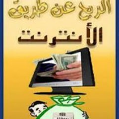 cutee1988's profile picture. الربح والاستثمار من الانترنيت للعراقيين والعرب