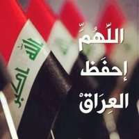 حيدر الحجيمي (@haideralhchaimi) 's Twitter Profile