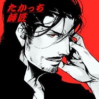 声真似師タカッちの部屋(・3・) (@takalutti) 's Twitter Profile Photo 声真似師タカッちの部屋(・3・) (@takalutti) 's Twitter Profile Photo