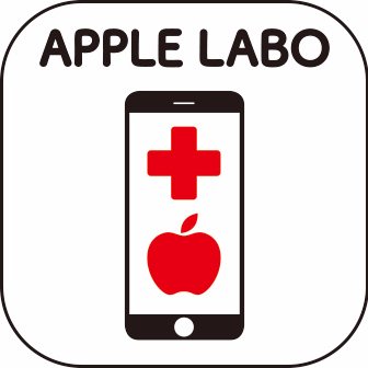 Applelabo Iphone Ipad Ipod Touchがリンゴマークでフリーズ 起動しない 電源点かない故障修理をお受けしております T Co Jyzasb30jo Iphone修理 Iphoneフリーズ Iphoneリンゴループ Iphoneリンゴフリーズ T Co Nlapzspqsa