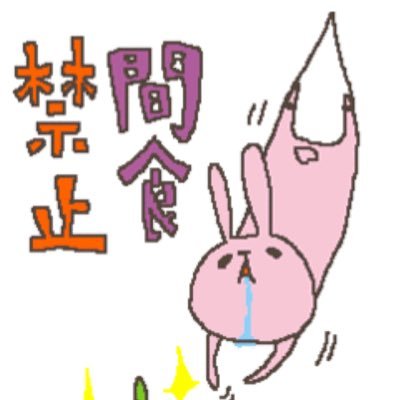 ZkjsSprGB3yy8f9's profile picture. 生活荒れまくり、グチを言わせて！！！ダイエット宣言！現在MAX63キロ→50キロまで頑張る！目指すは40キロ台！！！着たい服を着れるように！！ ちなみに人を好きになれない人間らしいです！対処法とかあるのかな。意味深ツイや、ふと思ったコトもツイします♡