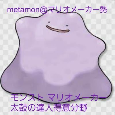 Metamon マリオメーカー なんか ヒップ耐久と Tasジャンプで争ってる 簡単と言えばヒップだがカッコイイと言えばtasなんだよなw Metamon マリオメーカー なんか ヒップ耐久と Tasジャンプで争ってる 簡単と言えばヒップだがカッコイイと言えばtasなんだよなw
