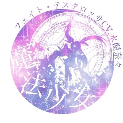 沈黙とは無縁な人。ひとりごと多め。基本ナマケモノ。いつも変わったツイート主にお付き合いいただきまして、ありがとうございます。 t.n e 8.22 ♪アイコン作成:junna様♪☆ヘッダー撮影:にっちゃん様☆