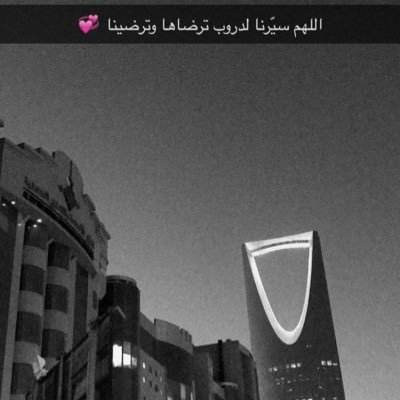 اللهم سيرنا لدروبٍ ترضيك وترضينا🕊♥️