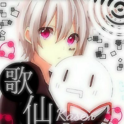 歌仙 加工師 基本line Pa Twitter 名前が漢字ですと W