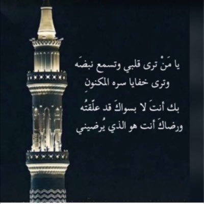 قال الله تعالى ( لئن شكرتم لاأزيدنكم) اللهم ارزقنا شكر نعمتك (اللهم اغفرلأمي وأبي واخي )