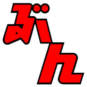 株式会社アイシーランドコンピュータルーム『ぶん』は愛媛県八幡浜市に所在するパソコン屋です。計算機／家電／電子の情報フィードBOTです。八幡浜に関する情報はhttps://t.co/yaynTY5Jg6 へどうぞ。