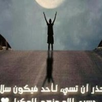 سالب حايل (@vernitasulliva4) 's Twitter Profile