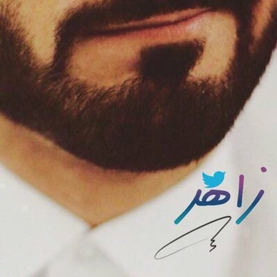 Profile Picture of زاهر AL SAND     💛ء (@sssel78) on Twitter