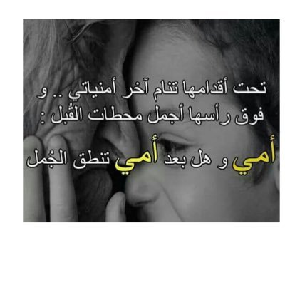 aartis3931's profile picture. عَلَمتني أمي أن الُِحٍياة هـي شَيئان...•رٍاحٍة بَين يدِيهـا❤•وُ جٍنة تحٍت قٌدِميهـا