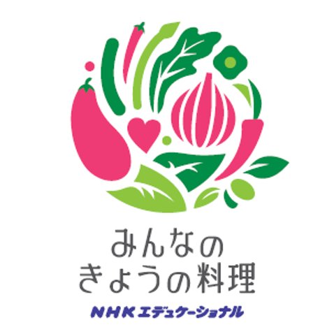 NHK「きょうの料理」「きょうの料理ビギナーズ」のプロの料理家・シェフのレシピを掲載しています。間違いないレシピを皆さんの食卓へ届けます。つくったら是非 #みんなのきょうの料理 でシェアお願いします。◆Instagram→ https://t.co/VtXN8ywkUf