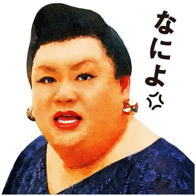 アニメ好き/動画好き/歌い手好き/音楽好き※マツコデラックス好き笑
最近フォロワー増やしてるからフォローしてね!よろしくね あ な た♥